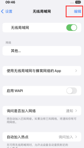 南林乡苹果Wifi维修分享iPhone怎么关闭公共网络WiFi自动连接 