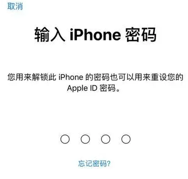 南林乡苹果15维修网点分享iPhone 15六位密码怎么改四位 