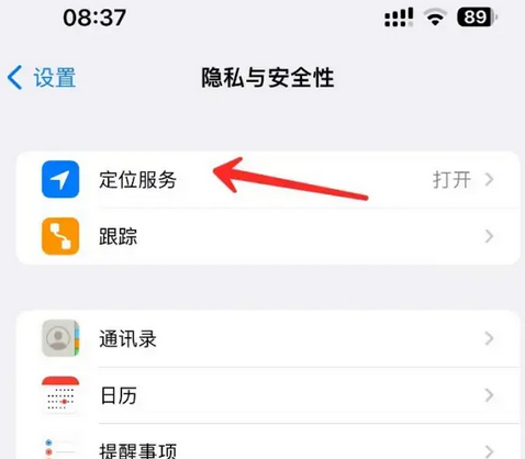 南林乡苹果客服中心分享iPhone 输入“发现石油”触发定位 