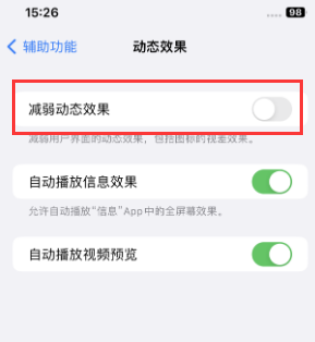 南林乡苹果售后维修点分享苹果iPhone如何隐藏dock栏 