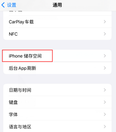 南林乡iPhone系统维修分享iPhone储存空间系统数据占用过大怎么修复 