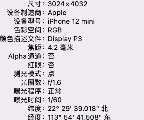 南林乡苹果15维修服务分享iPhone 15拍的照片太亮解决办法 