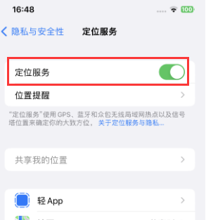 南林乡苹果维修客服分享如何在iPhone上隐藏自己的位置 