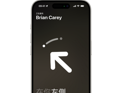 南林乡苹果15维修iPhone15使用“查找”与朋友见面