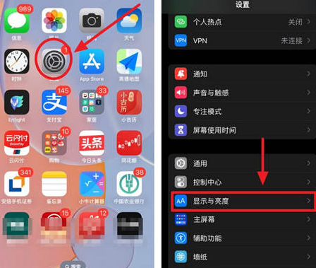 南林乡苹果15换屏服务分享iPhone15屏幕常亮怎么办 