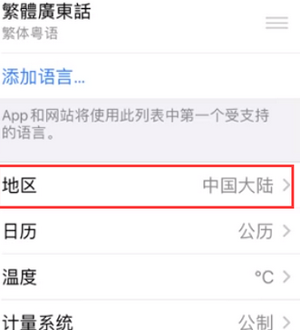 南林乡苹果无线网维修店分享iPhone无线局域网无法开启怎么办