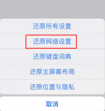 南林乡苹果无线网维修店分享iPhone无线局域网无法开启怎么办