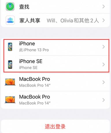 南林乡苹南林乡果维修网点分享iPhone如何查询序列号