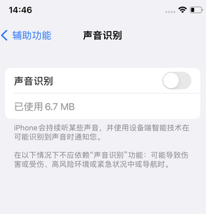 南林乡苹果锁屏维修分享iPhone锁屏时声音忽大忽小调整方法