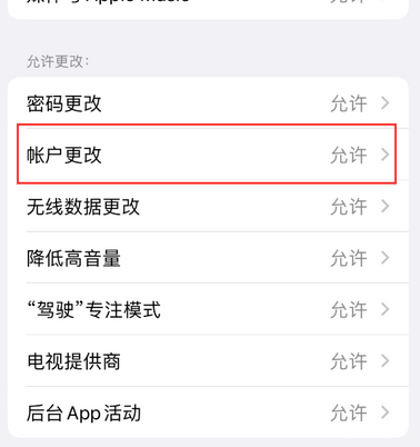 南林乡appleID维修服务iPhone设置中Apple ID显示为灰色无法使用