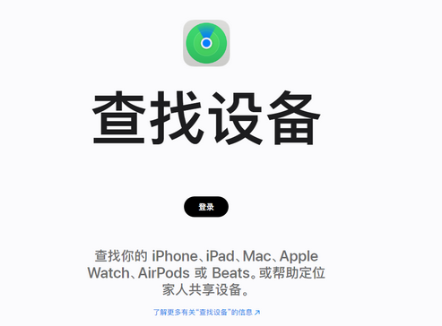 南林乡苹果服务中心分享iPhone查找应用定位不准确怎么办