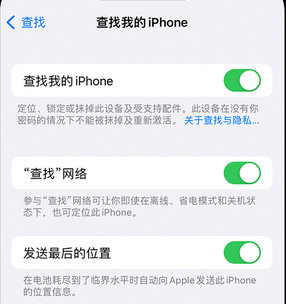 南林乡apple维修店分享如何通过iCloud网页查找iPhone位置 