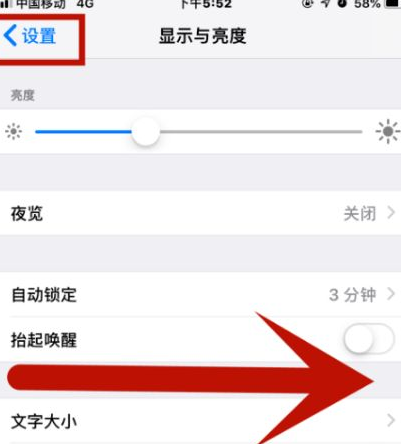 南林乡苹果维修网点分享iPhone快速返回上一级方法教程 