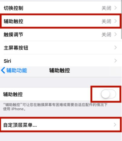 南林乡苹南林乡果维修网点分享iPhone快速返回上一级方法教程