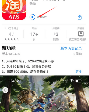 南林乡苹南林乡果维修站分享如何查看App Store软件下载剩余时间