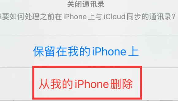 南林乡苹果14维修站分享iPhone14如何批量删除联系人 