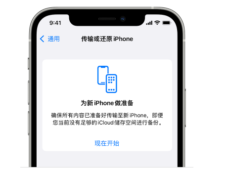 南林乡苹果14维修网点分享iPhone14如何增加iCloud临时免费空间 