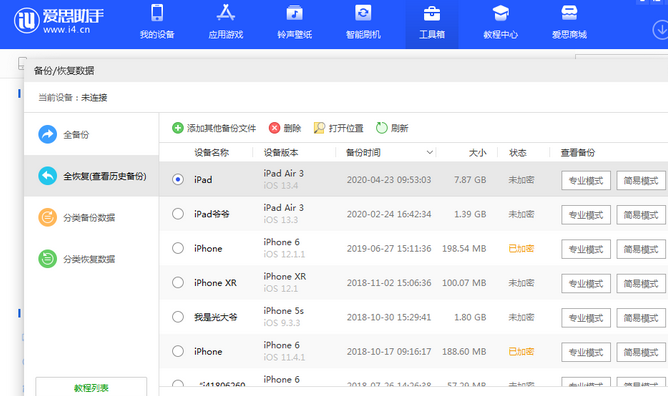 南林乡苹果14维修网点分享iPhone14如何增加iCloud临时免费空间