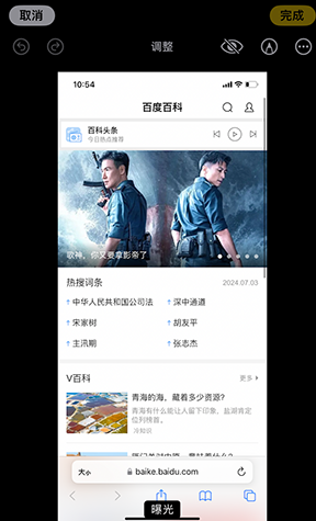 南林乡iPhone维修服务分享iPhone怎么批量修图