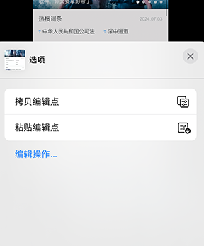 南林乡iPhone维修服务分享iPhone怎么批量修图 