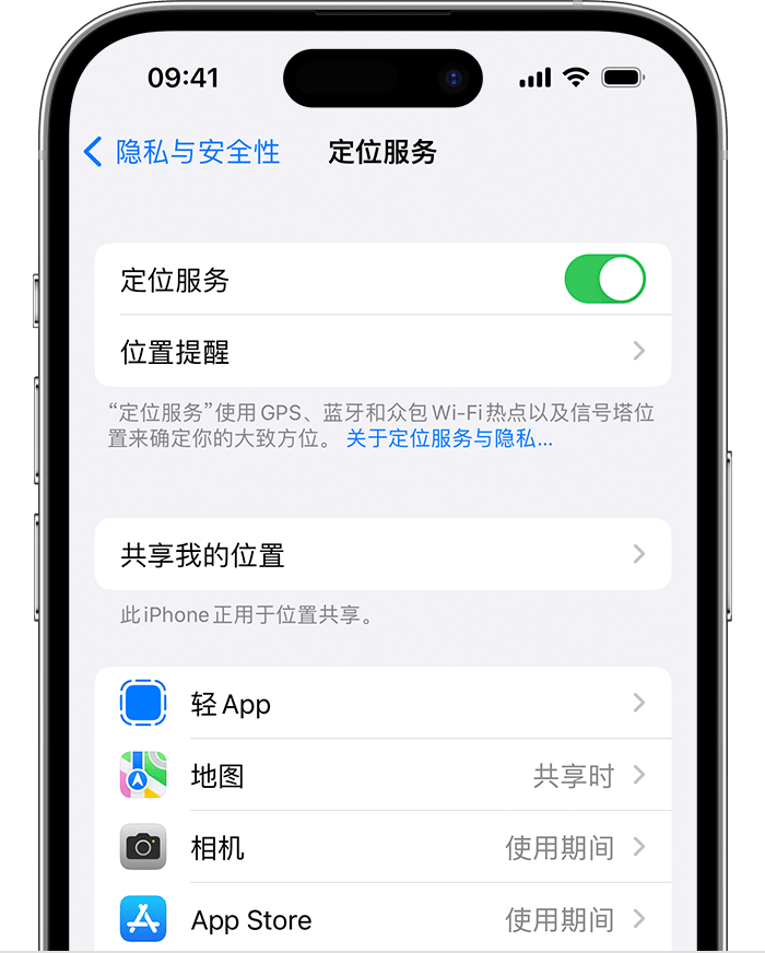 南林乡苹果维修网点分享如何在iPhone上阻止个性化广告投放 