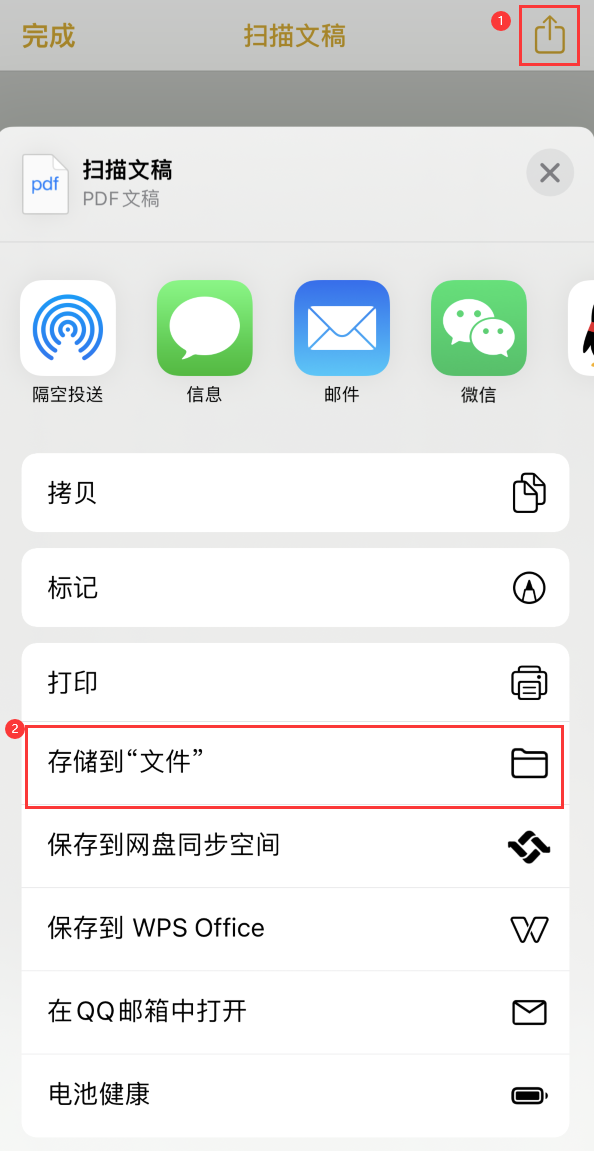 南林乡iPhone14维修站点分享苹果14通过手机将纸质文件转为电子档 