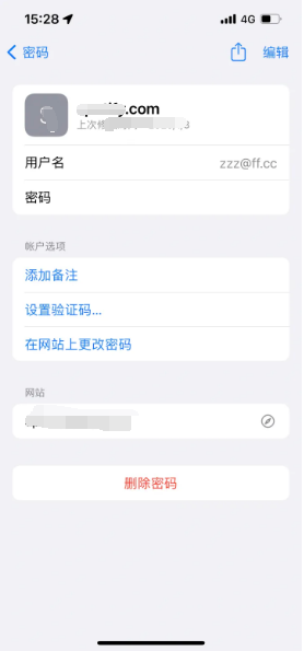 南林乡苹果14服务点分享iPhone14忘记APP密码快速找回方法 