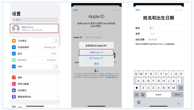 南林乡苹果维修网点分享:Apple ID有什么用?新手如何注册iPhone14 ID? 