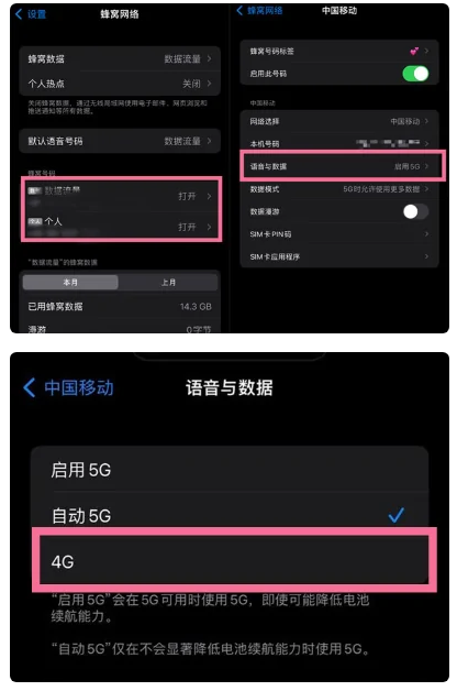 南林乡苹果手机维修分享iPhone14如何切换4G/5G? iPhone14 5G网络切换方法 