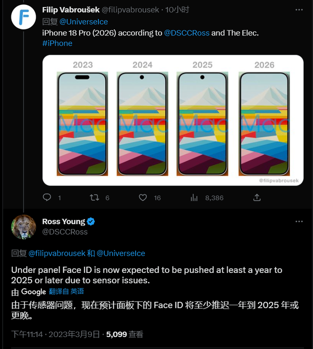 南林乡苹果手机维修分享:屏下Face ID有什么优势？iPhone何时会有屏下Face ID？ 