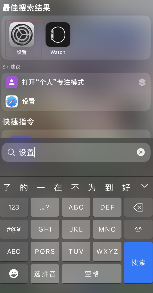 南林乡苹果手机维修分享：iPhone 找不到“设置”或“App Store”怎么办？ 