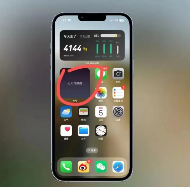 南林乡苹果手机维修分享:iOS16主屏幕天气小组件无法正常工作怎么办？ 