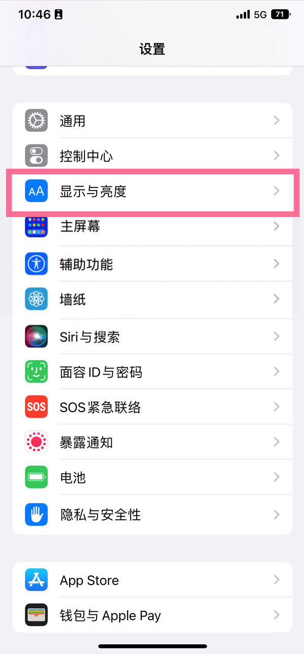 南林乡苹果14维修店分享iPhone14 plus如何设置护眼模式 