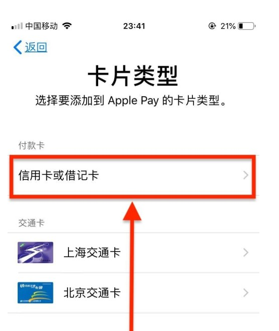 南林乡苹果手机维修分享使用Apple pay支付的方法 