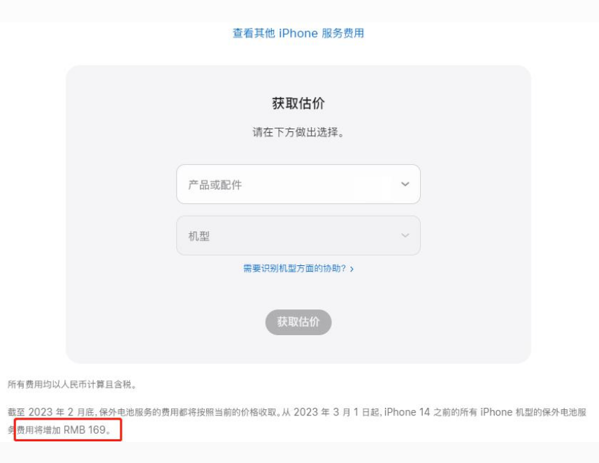 南林乡苹果手机维修分享建议旧iPhone机型赶紧去换电池 