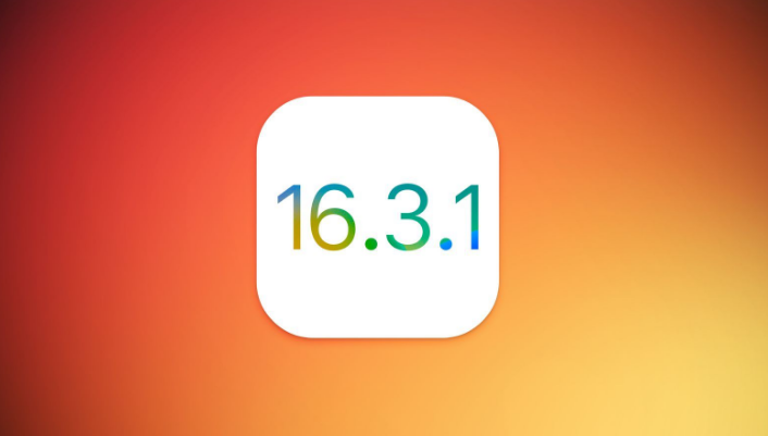 南林乡苹果维修网点分享iOS 16.3.1更新内容汇总 