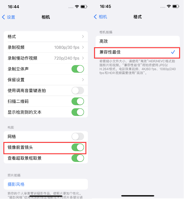 南林乡苹果14维修分享iPhone14到手后要做的设置 