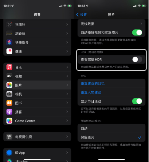 南林乡苹果14维修店分享iPhone14 拍照太亮的解决方法 