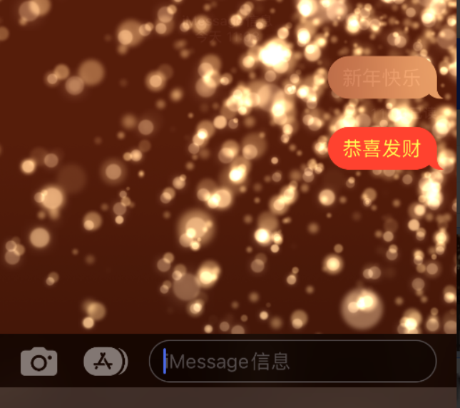 南林乡苹果维修网点分享iPhone 小技巧：使用 iMessage 信息和红包功能 