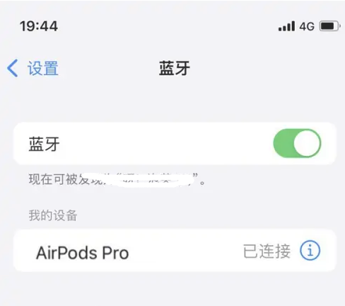 南林乡苹果维修网点分享AirPods Pro连接设备方法教程 