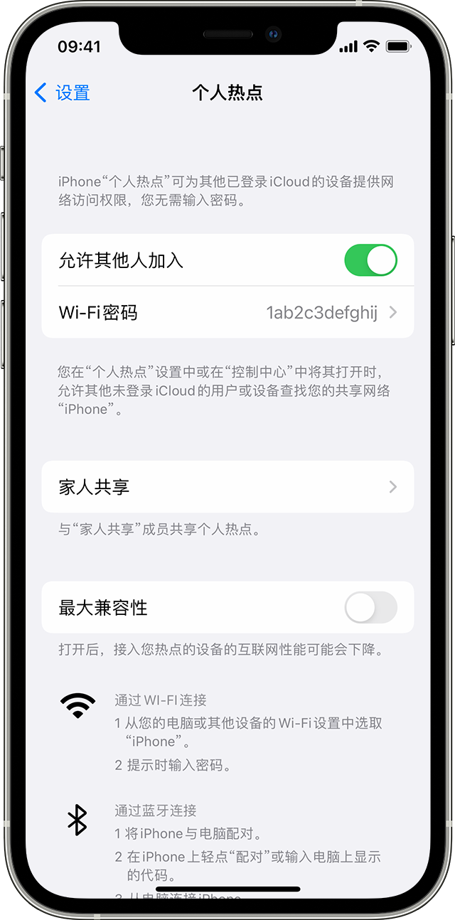 南林乡苹果14维修分享iPhone 14 机型无法开启或使用“个人热点”怎么办 