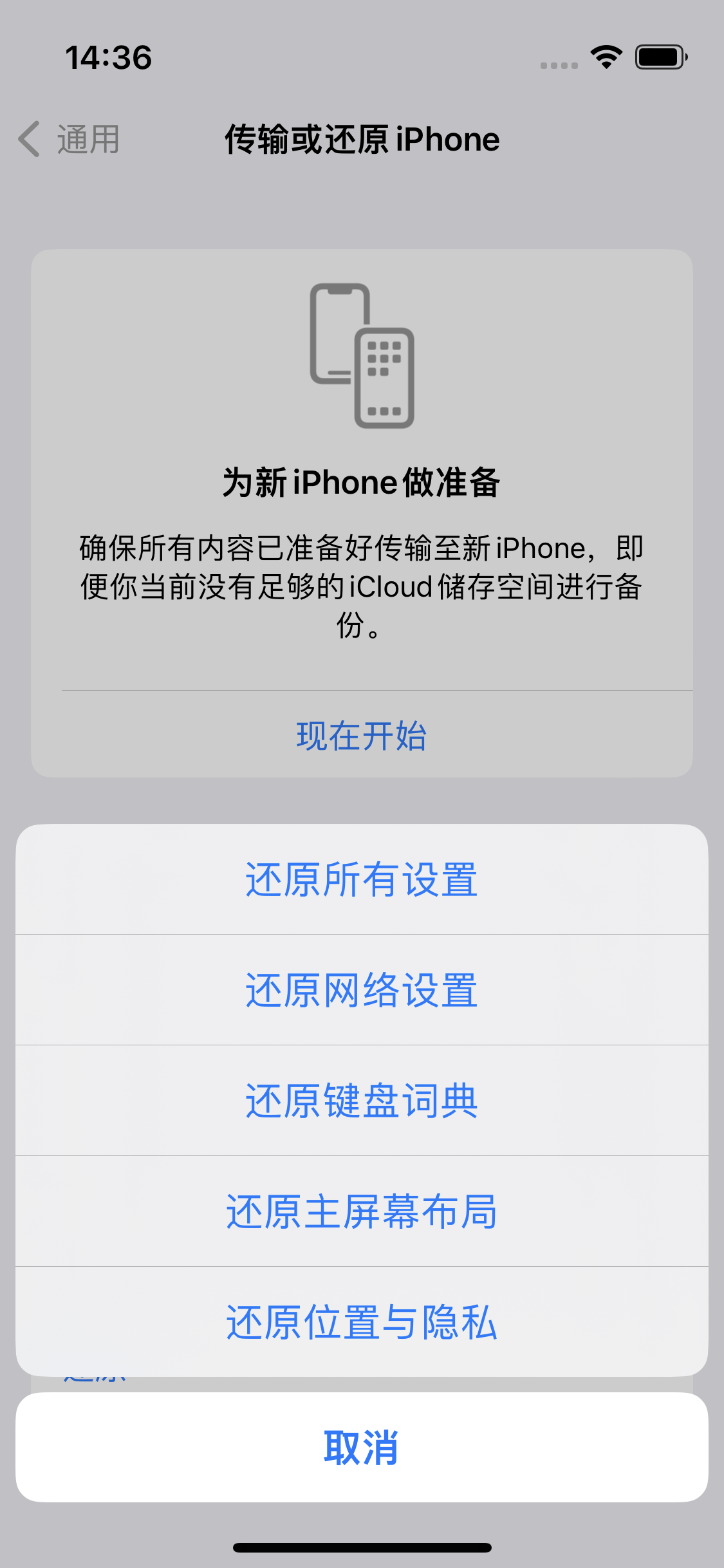 南林乡苹果14维修分享iPhone 14上网慢怎么办？ iPhone 14 WiFi怎么提速？ 