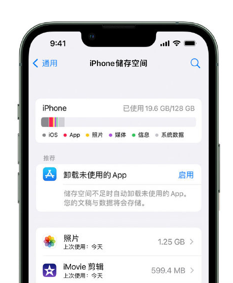 南林乡苹果14维修店分享管理 iPhone 14 机型储存空间的方法 