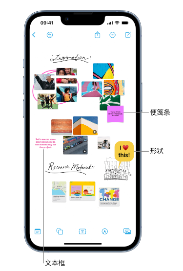 南林乡苹果服务点分享在 iPhone 上创建和管理”无边记”看板的新功能 