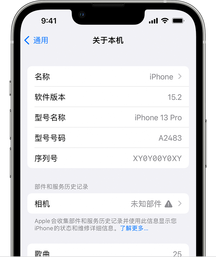 南林乡苹果维修分享iPhone 出现提示相机“未知部件”是什么原因？ 