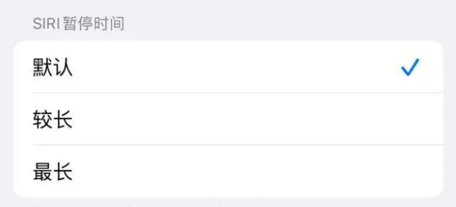 南林乡苹果维修分享iOS 16上隐藏的Siri的四种新用法 
