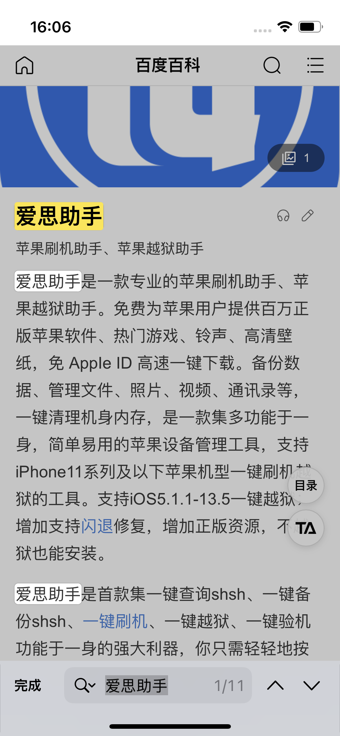 南林乡苹果14维修分享iPhone 14手机如何在safari浏览器中搜索关键词 