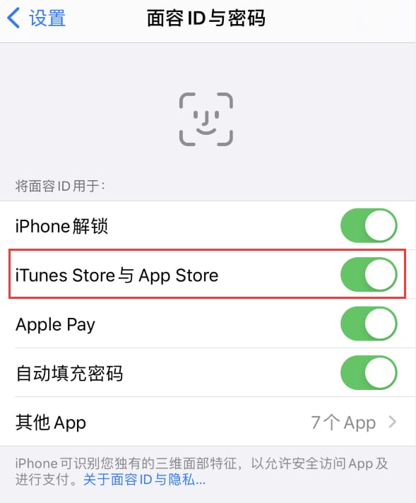 南林乡苹果14维修分享苹果iPhone14免密下载APP方法教程 