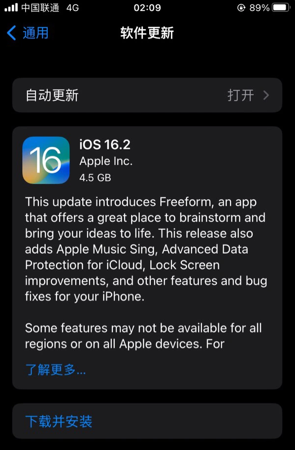 南林乡苹果服务网点分享为什么说iOS 16.2 RC版非常值得更新 