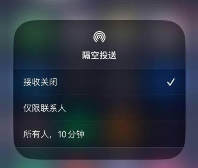 南林乡苹果14维修分享iPhone 14 Pro如何开启隔空投送 